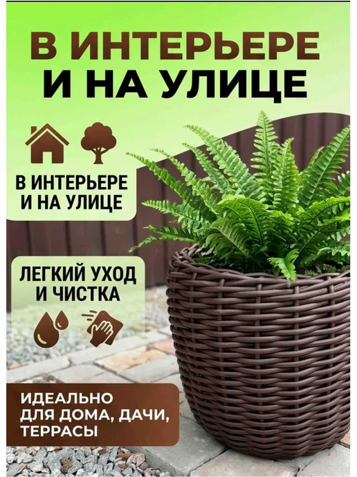 Декоративное кашпо из ротанга для растений 12 литров, вариант, фото 2