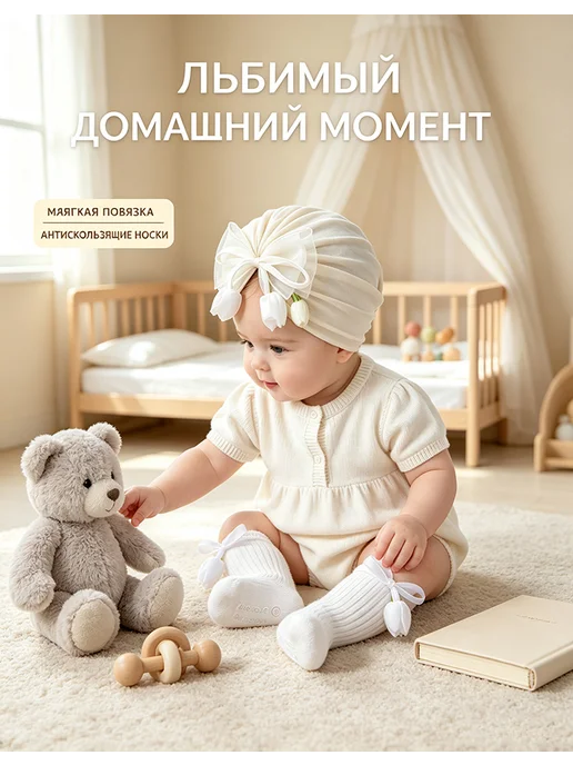 Набор детских шапочек и носков, белый, фото 3
