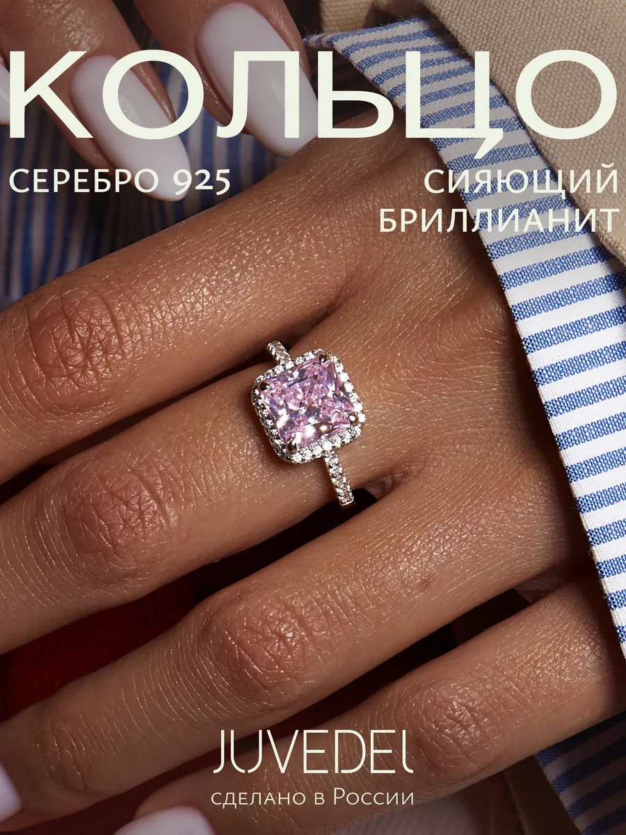 Кольцо серебро 925 с крупным с розовым камнем
