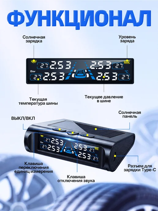 Датчик давления в шинах внешний солнечный TPMS универсальный, вариант, фото 4