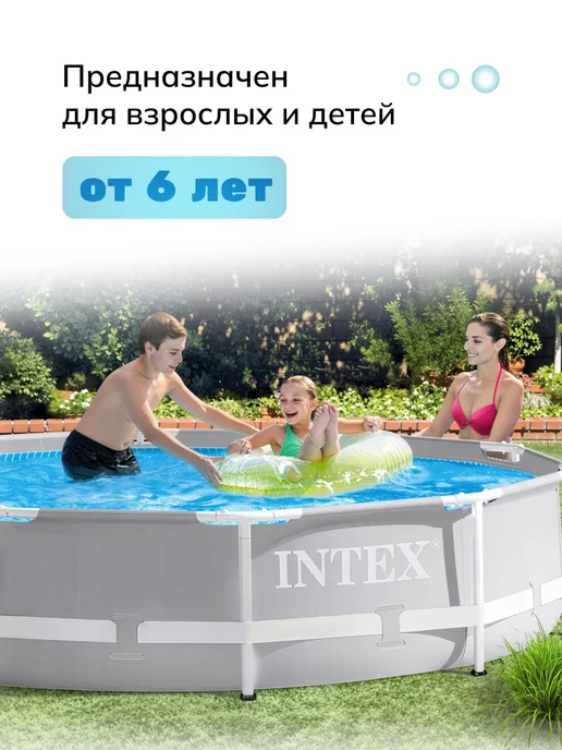 ИНТЕХ Бассейн каркасный 305*76см, голубой, фото 2