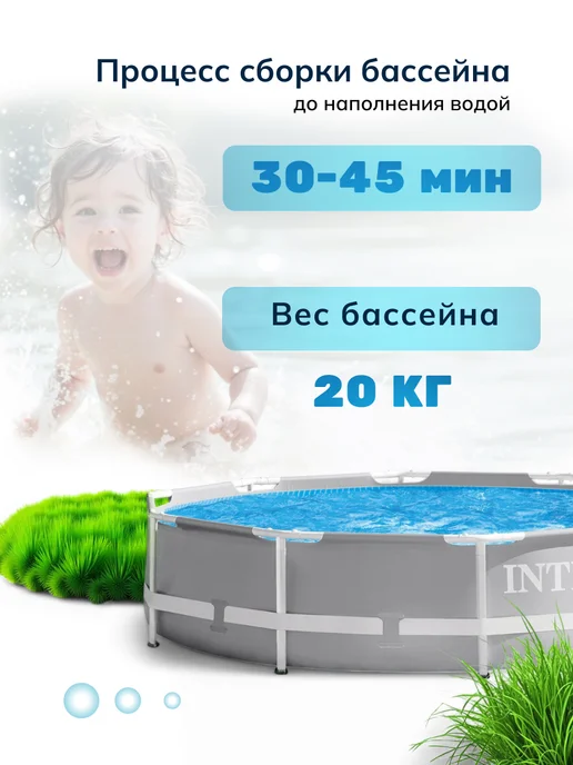 ИНТЕХ Бассейн каркасный 305*76см, голубой, фото 3