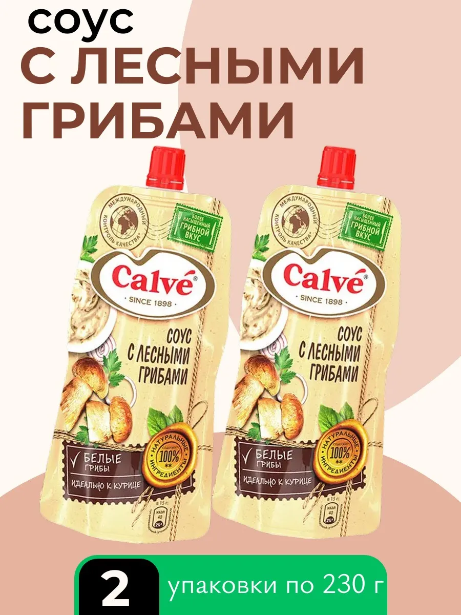 Соус с лесными грибами, 2 уп х 230 г
