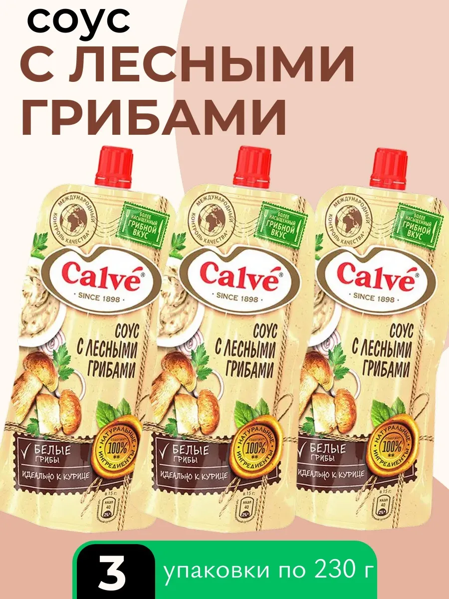 Соус с лесными грибами, 3 уп х 230 г