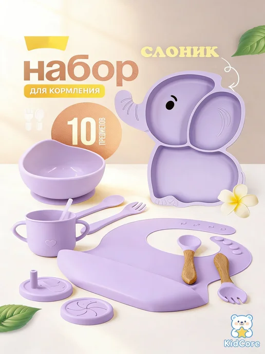 Набор детской посуды для кормления, 10 предметов, силикон, вариант, фото 8