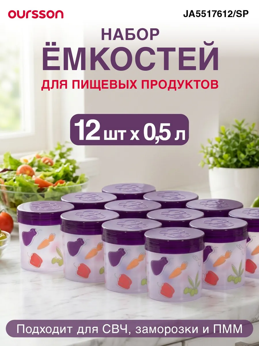 Набор пластиковых герметичных емкостей, 12 штук