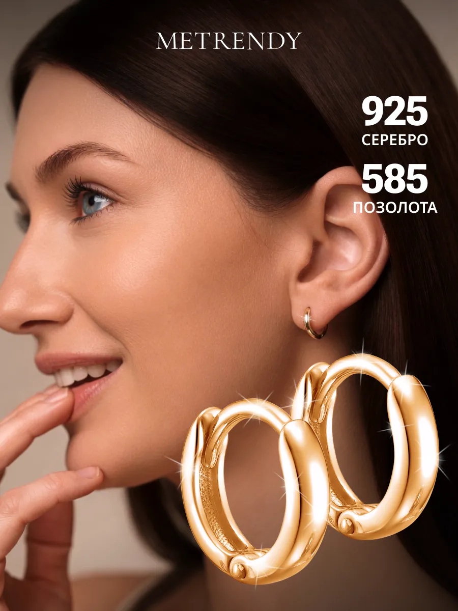 Серьги кольца маленькие серебро 925