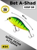 Воблер Bet-A Shad 63SP-SR 7.7 г на щуку, окуня и судака Grows Culture 1088070958 купить за 426 ₽ в интернет‑магазине Wildberries
