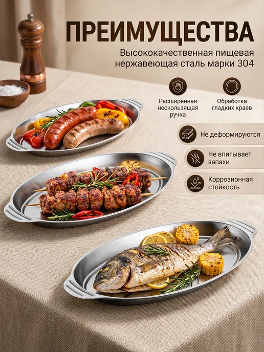Набор блюд сервировочных из нержавеющей стали 3 шт, 3 шт, фото 5