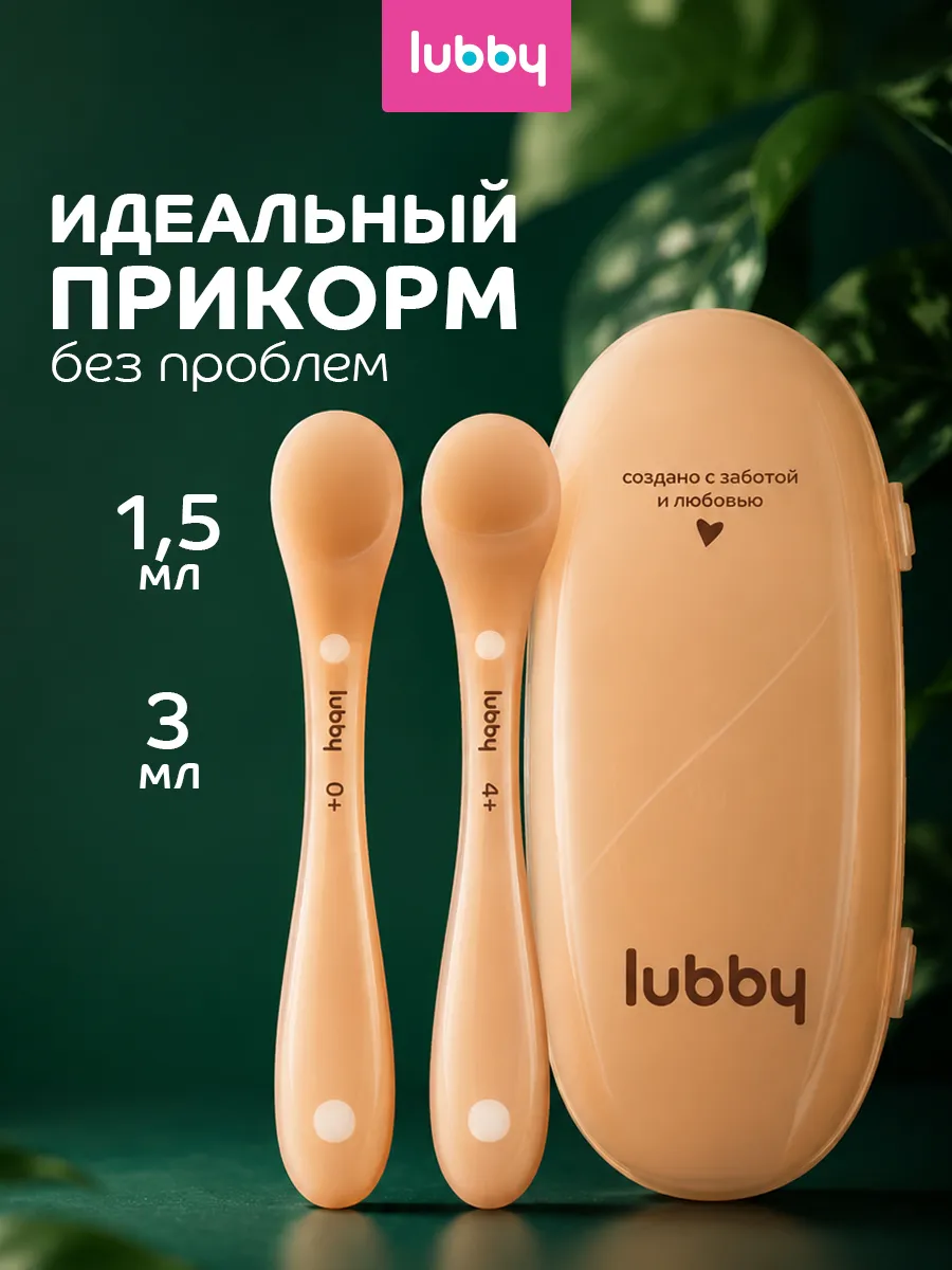 Ложка для прикорма детская силиконовая, 2 шт, 0+ мес