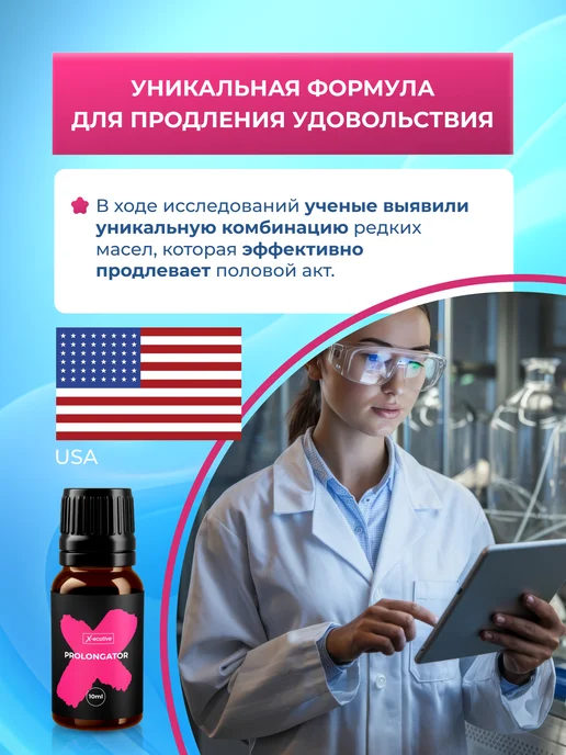 X-ecutivee Пролонгатор для мужчин для продления полового акта, вариант, фото 2