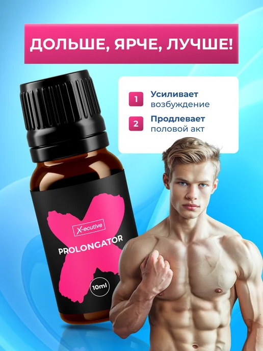 X-ecutivee Пролонгатор для мужчин для продления полового акта, вариант, фото 3