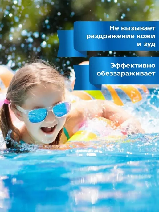 BREEZY POOL Средство для очистки воды, 10 л, фото 4