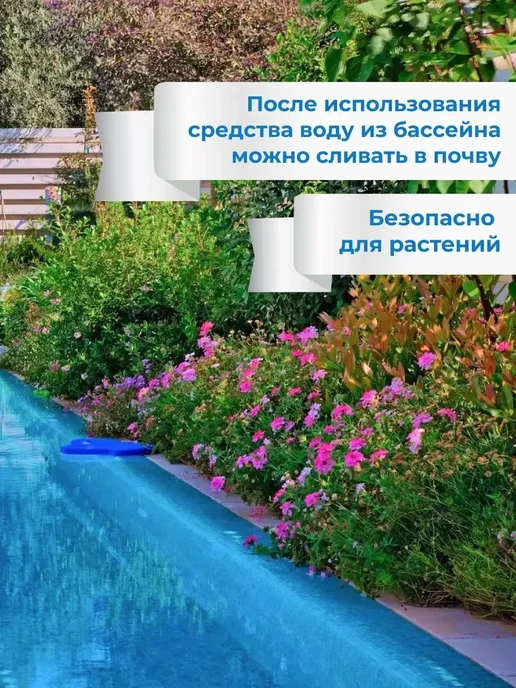 BREEZY POOL Средство для очистки воды, 10 л, фото 6