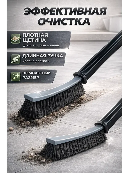 Дамико Щетка для уборки, 2 шт, фото 2