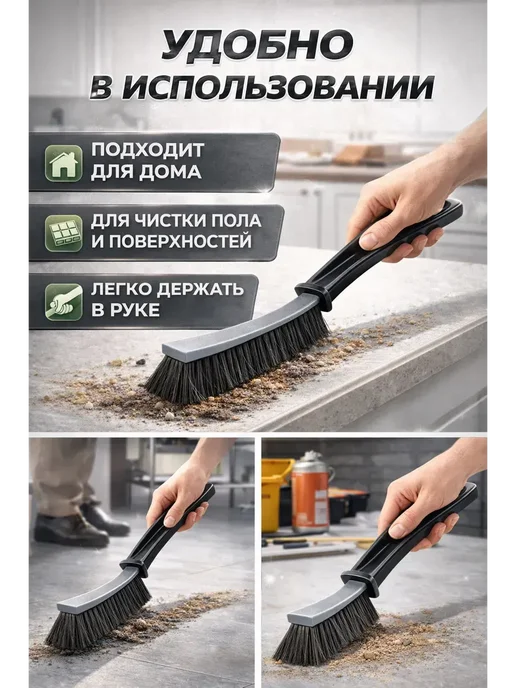 Дамико Щетка для уборки, 2 шт, фото 3