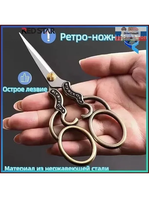 Металлические ножницы 12.8 см, цвет медь, вариант, фото 2