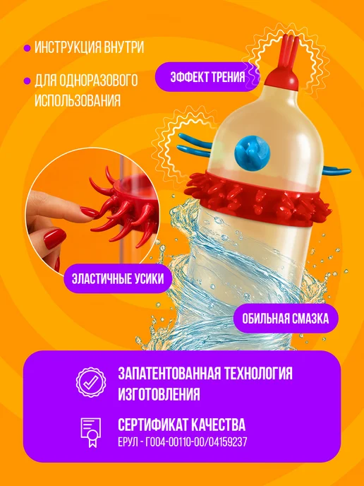SITABELLA Презервативы с шипами и шариками набор 3 шт, 3 шт, фото 2