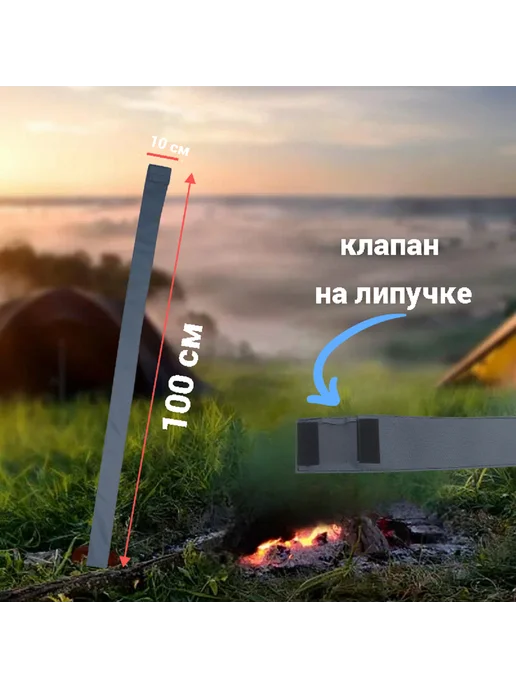 Pepper-Fish Чехол для костровой треноги 1 м (1 штука), цвет рандомный, 1 м, фото 2