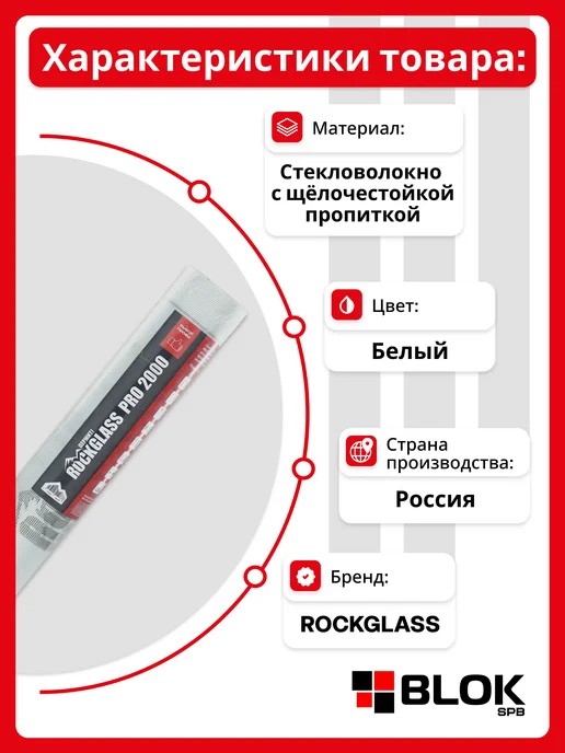 ROCKGLASS Сетка фасадная PRO 2000 160г м2 1х50м Белая, 1x50 м, 160 г, фото 2
