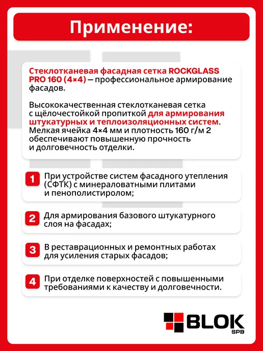 ROCKGLASS Сетка фасадная PRO 2000 160г м2 1х50м Белая, 1x50 м, 160 г, фото 3