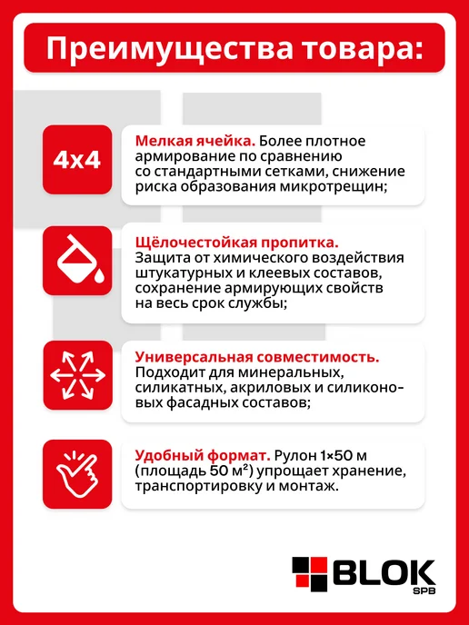 ROCKGLASS Сетка фасадная PRO 2000 160г м2 1х50м Белая, 1x50 м, 160 г, фото 4