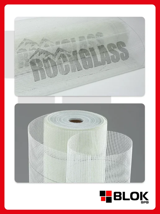 ROCKGLASS Сетка фасадная PRO 2000 160г м2 1х50м Белая, 1x50 м, 160 г, фото 7