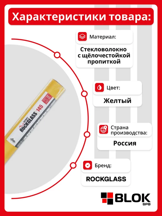 ROCKGLASS Сетка фасадная PRO 2000 160г м2 1х50м Белая, 1x50 м, 145 г, фото 2