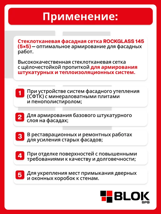 ROCKGLASS Сетка фасадная PRO 2000 160г м2 1х50м Белая, 1x50 м, 145 г, фото 3