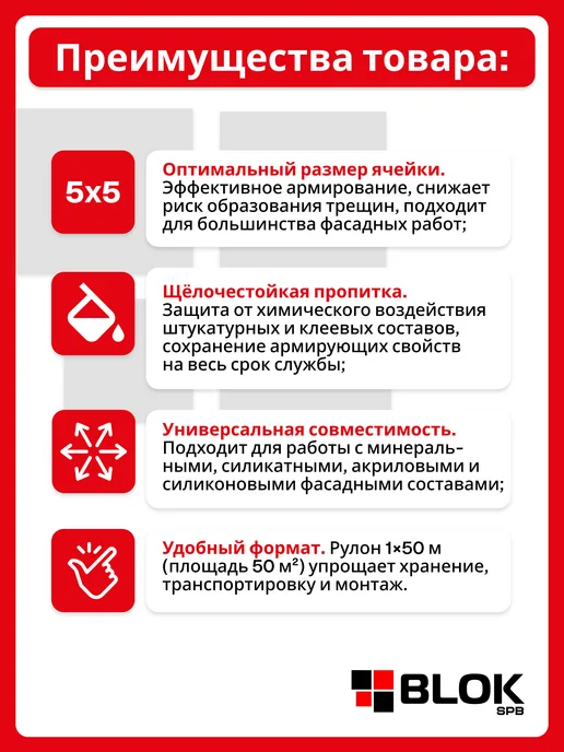 ROCKGLASS Сетка фасадная PRO 2000 160г м2 1х50м Белая, 1x50 м, 145 г, фото 4