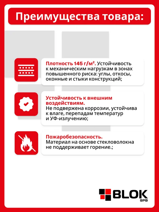 ROCKGLASS Сетка фасадная PRO 2000 160г м2 1х50м Белая, 1x50 м, 145 г, фото 5