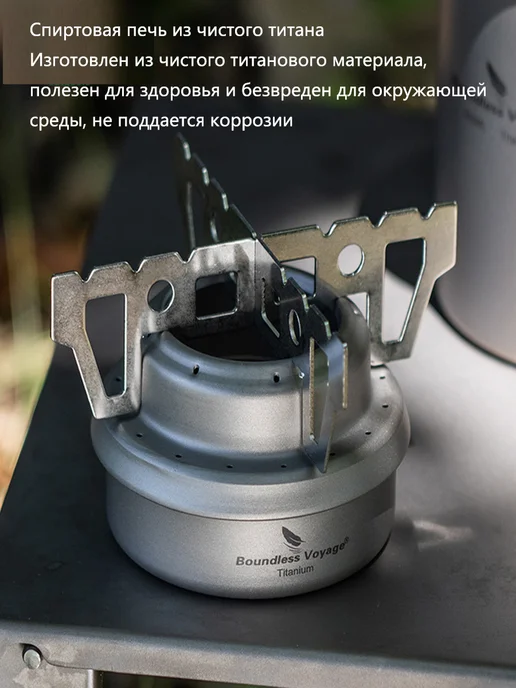 Туристическая горелка из титана, сверхлегкая мини спиртовка, титан