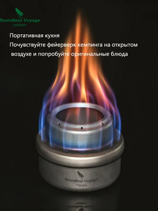 Туристическая горелка из титана, сверхлегкая мини спиртовка, титан, фото 5