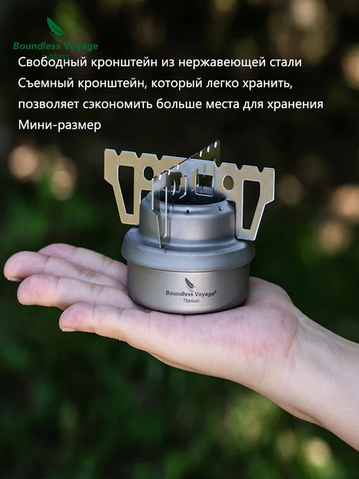 Туристическая горелка из титана, сверхлегкая мини спиртовка, титан, фото 6