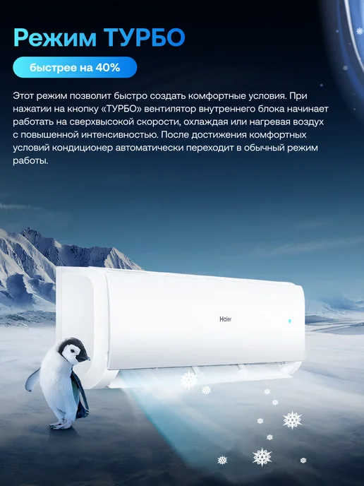 Haier Сплит система инверторная 9 Quantum DC, 25 м2 wifi Алиса, вариант, фото 4