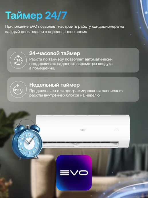 Haier Сплит система инверторная 9 Quantum DC, 25 м2 wifi Алиса, вариант, фото 7