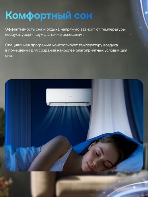 Haier Сплит система инверторная 9 Quantum DC, 25 м2 wifi Алиса, вариант, фото 8