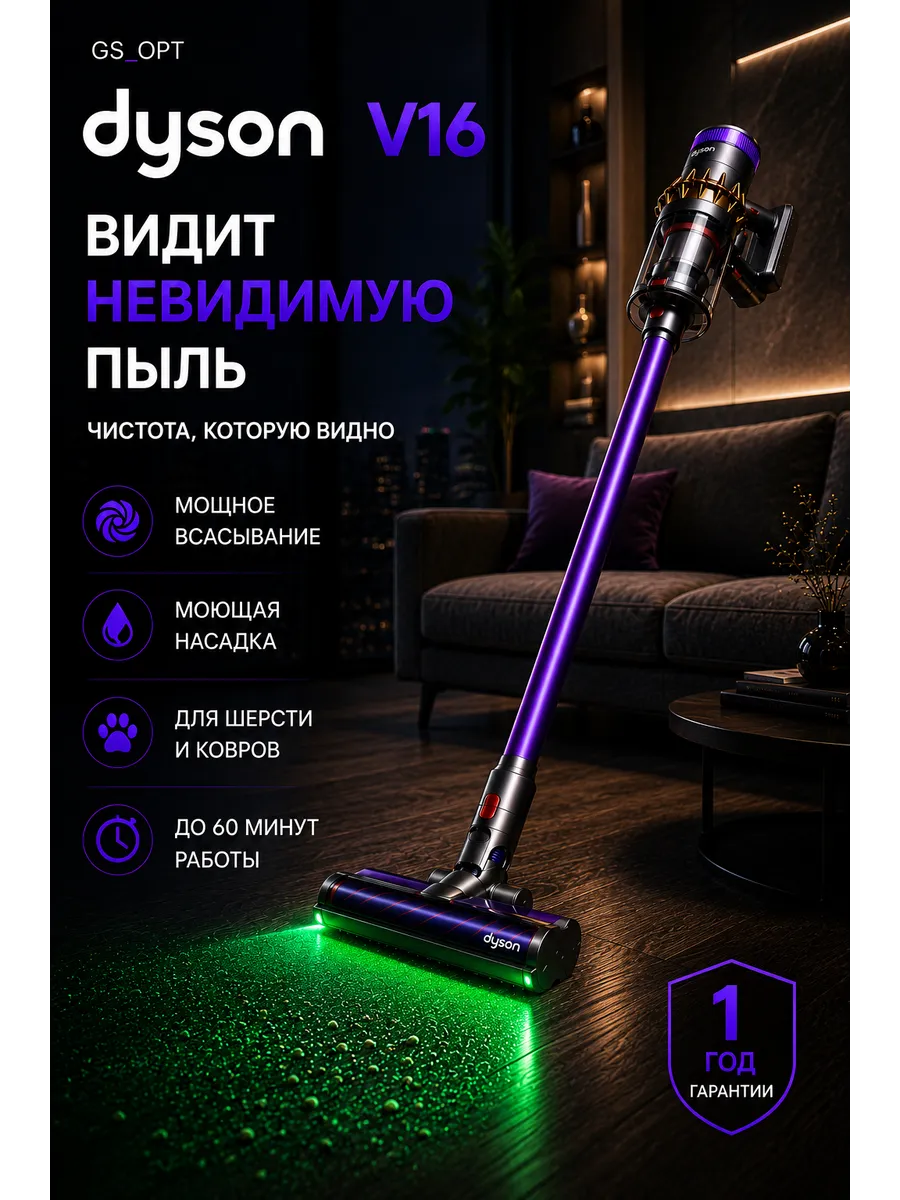 Dyson V16 Submarine пылесос моющий вертикальный dyson пылесос 1088212766 купить за 32 202 ₽ в интернет‑магазине Wildberries