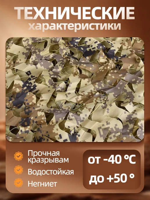 Vividorad Маскировочная сеть военная 1.5*4 м. Сетка для беседки навеса, 1.5x4 м, фото 4