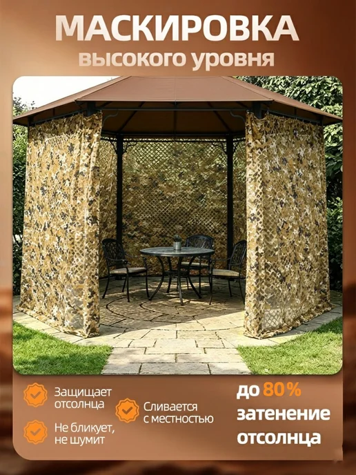 Vividorad Маскировочная сеть военная 1.5*4 м. Сетка для беседки навеса, 1.5x6 м, фото 2