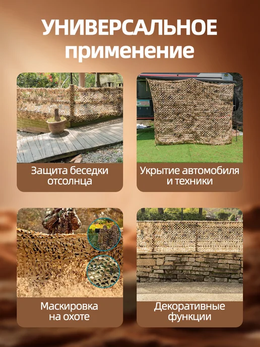 Vividorad Маскировочная сеть военная 1.5*4 м. Сетка для беседки навеса, 1.5x6 м, фото 5