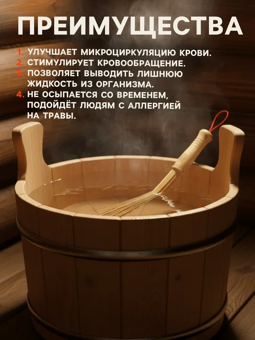 Барсоня веники для бани Веник из бамбука 60см, 0,2см прут, вариант, фото 3