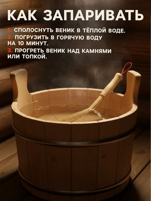 Барсоня веники для бани Веник из бамбука 60см, 0,2см прут, вариант, фото 4
