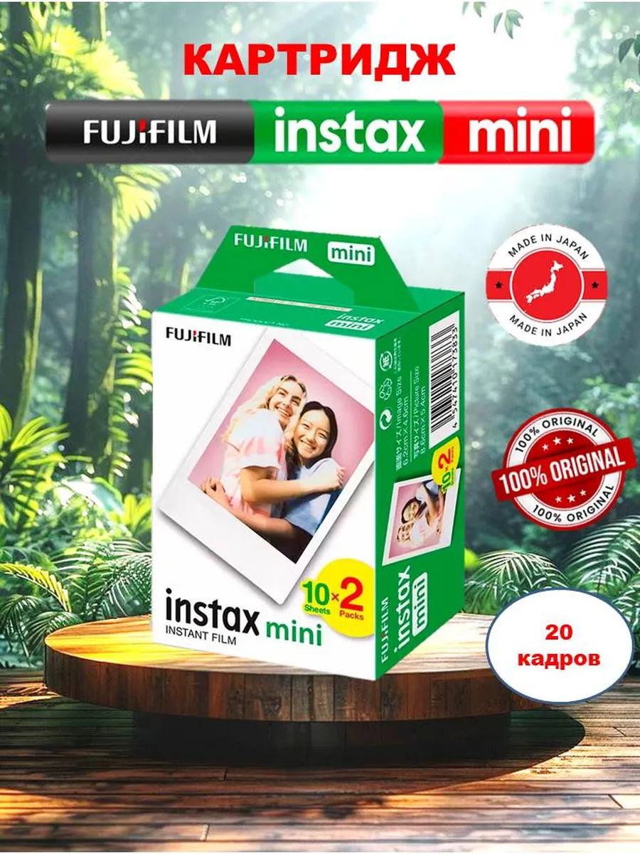 Картридж instax mini 20 снимков фотопленка