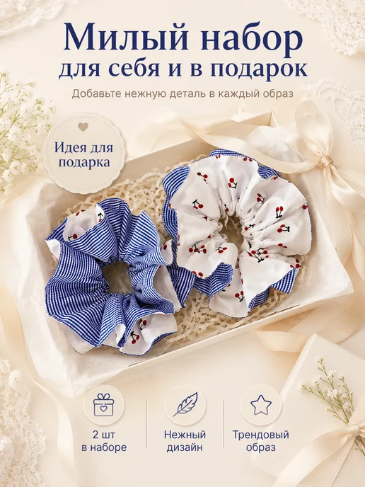 AUVIREC Набор резинок для волос с вишней, 2 шт, 2 шт, фото 2