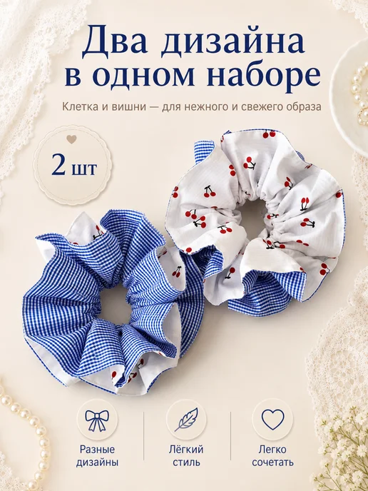 AUVIREC Набор резинок для волос с вишней, 2 шт, 2 шт, фото 5