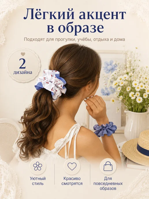 AUVIREC Набор резинок для волос с вишней, 2 шт, 2 шт, фото 8