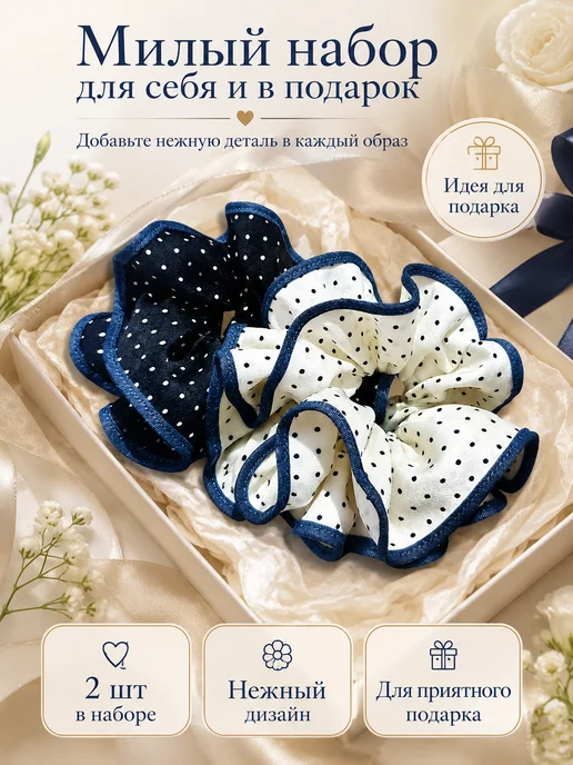 AUVIREC Набор резинок для волос в горошек, 2 шт, 2 шт, фото 7