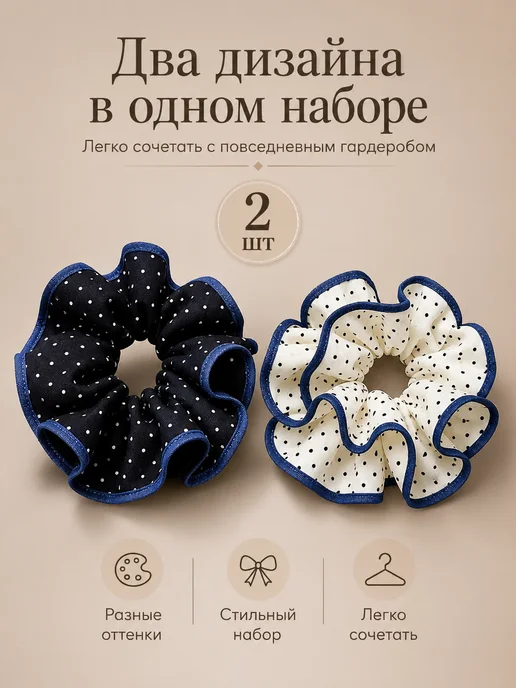 AUVIREC Набор резинок для волос в горошек, 2 шт, 2 шт, фото 8
