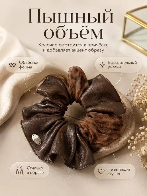 AUVIREC Объёмная резинка для волос розовая, коричневый, фото 2